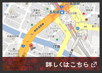 アクセス詳細